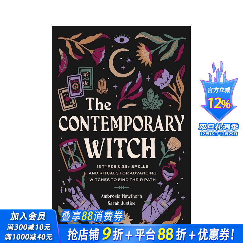 现代女巫手册 The Cont