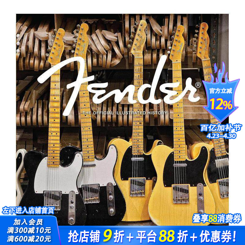 【现货】芬达吉他：官方图解历史 Fender: The Official Illustrated History 原版英文音乐 正版进口图书