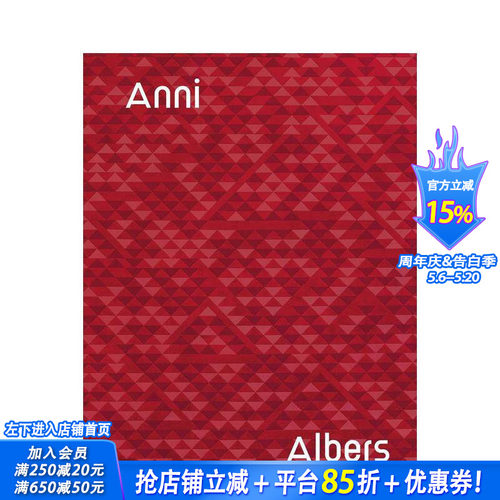 安妮&middot;阿尔伯斯作品集 Anni