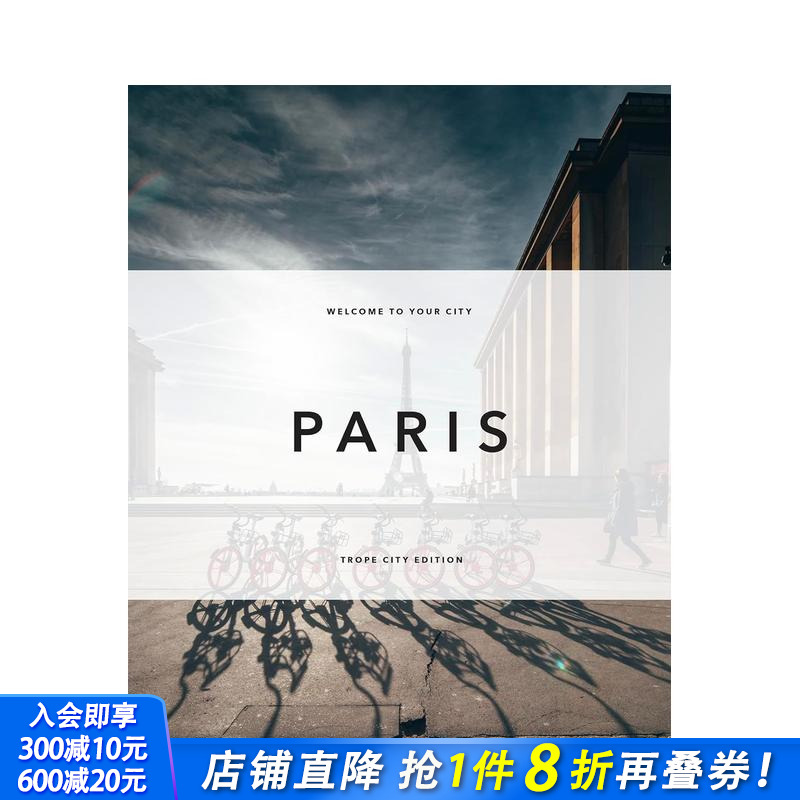 【Trope城市影像系列】巴黎