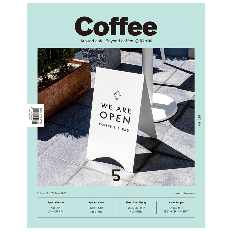 订阅 Coffee咖啡 韩国韩文 咖啡生活杂志 年订12期 E177 年订12期