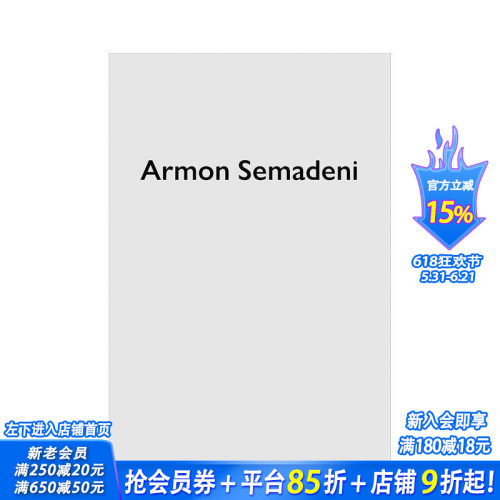 阿尔蒙&middot;塞马德尼 Armon