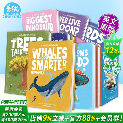 【多册选拍】大问题科学答系列32册