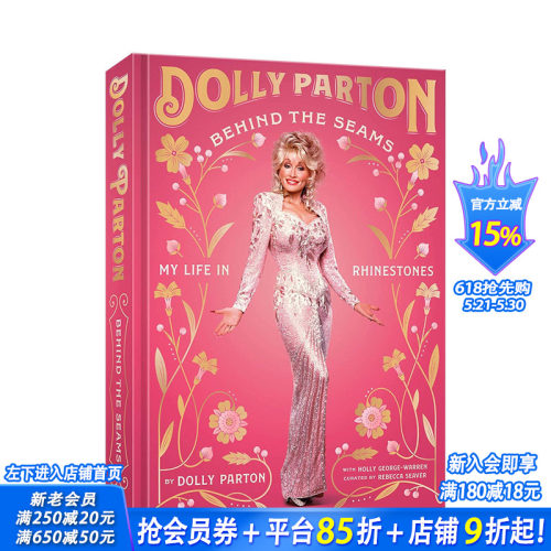 时装背后：我闪闪发光的生活 美