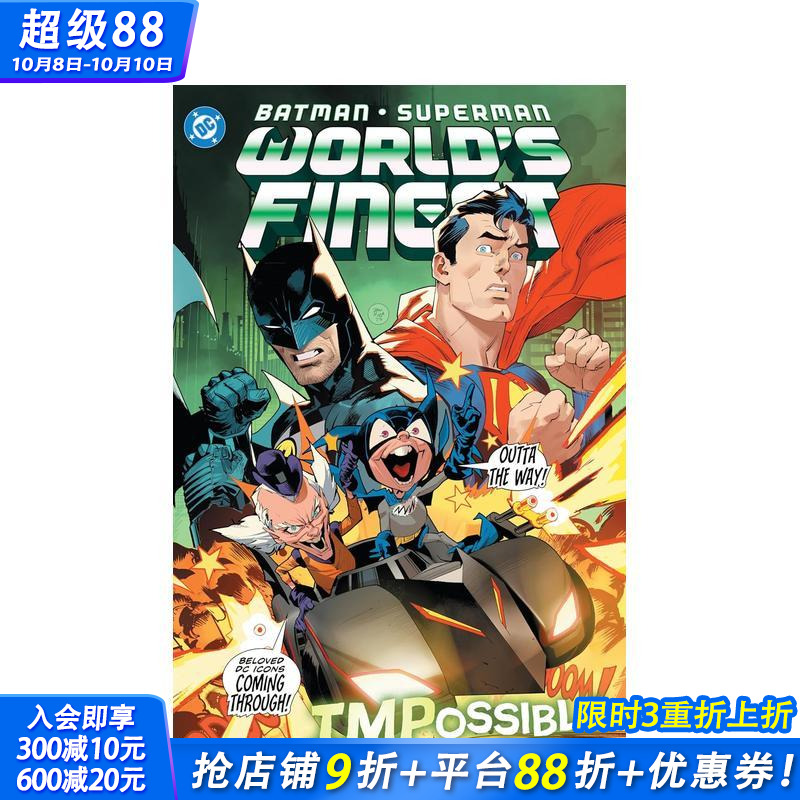 蝙蝠侠/超人：世界之巅 卷6（
