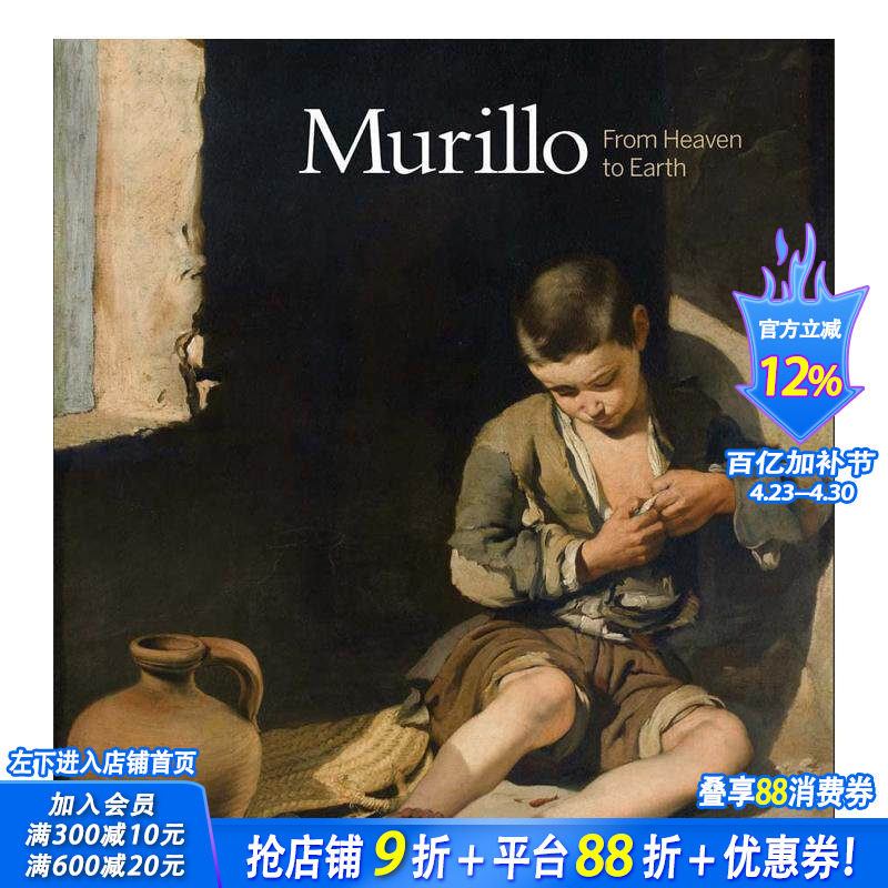 【预售】巴托洛梅·埃斯特万·牟利罗：天堂到人间 Murillo: From Heaven to Earth 原版英文艺术画册画集 正版进口书
