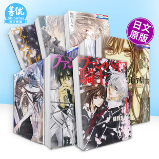 【多册选拍】吸血鬼骑士 1-10册+外传1-11册 日文漫画 ヴァンパイア騎士 memories 原版日文二次元漫画 日本正版进口书
