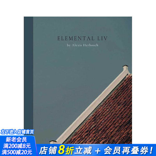 元素生活 Elemental