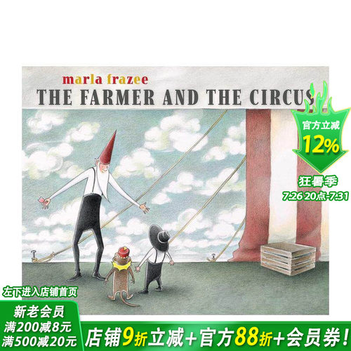 农夫与马戏团 The Farm