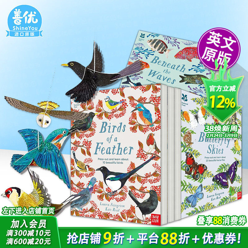 【现货多册选拍】英国国民信托：鸟类的羽毛/鱼类/蝴蝶 【附可抠出搭建3D模型】 National Trust 英文儿童趣味互动礼物书