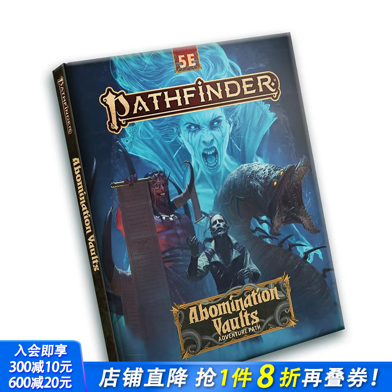 开拓者冒险之路：厌恶金库 Pa