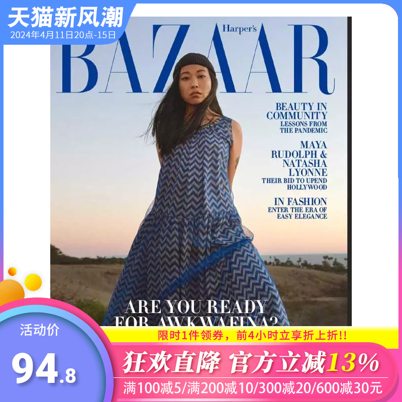 【现货】【单期杂志】Harper Bazaar Magazine时尚芭莎(USA)  2021年02期 2月刊 单期杂志 美国英文原版封面随机发货不指定