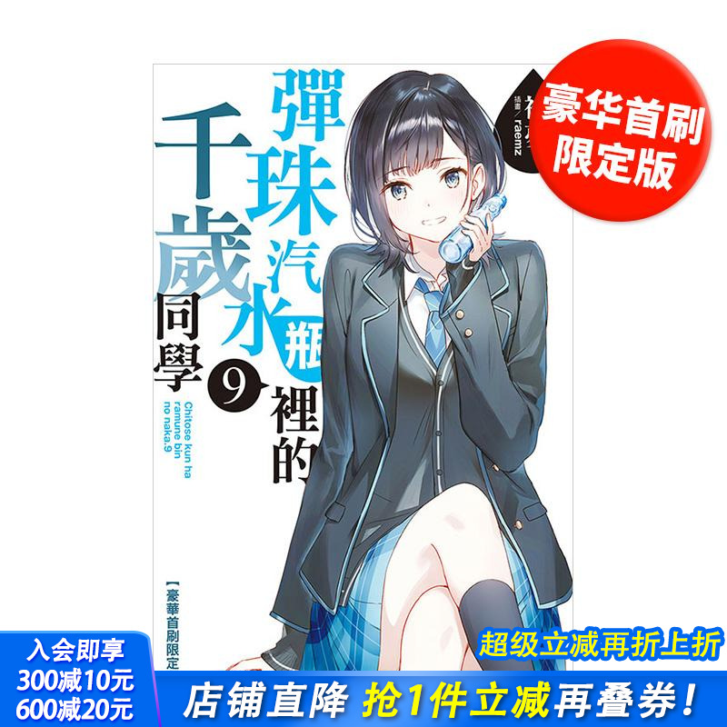 (预计2月出版)【豪华首刷限定