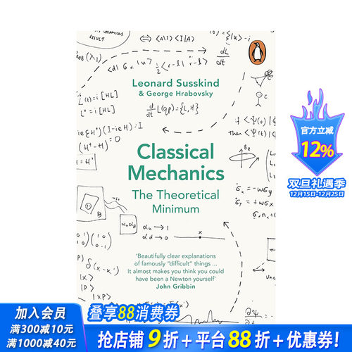 【简易理论】经典力学 【The