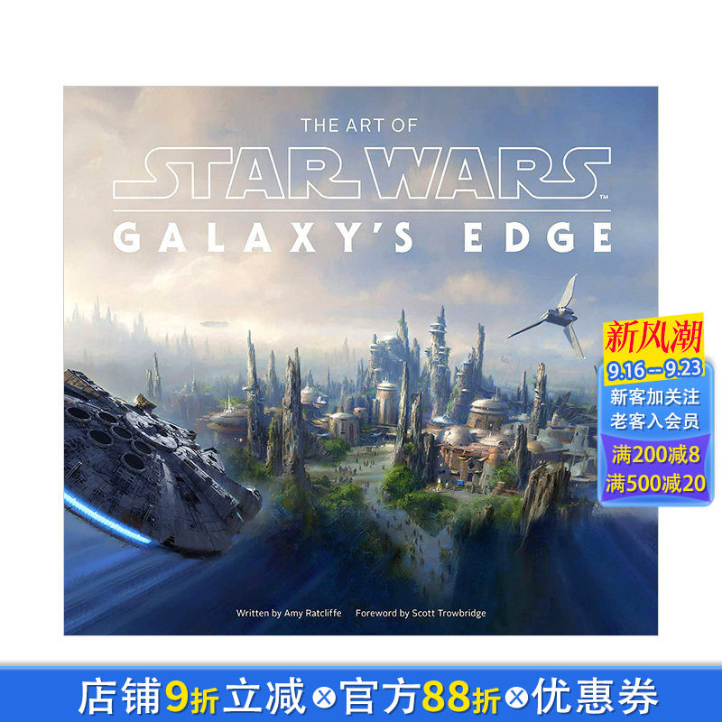 【现货】迪士尼星球大战乐园银河边缘建筑设计艺术集 The Art of Star Wars: Galaxy’s Edge 英文原版品牌游乐园记录游玩旅游