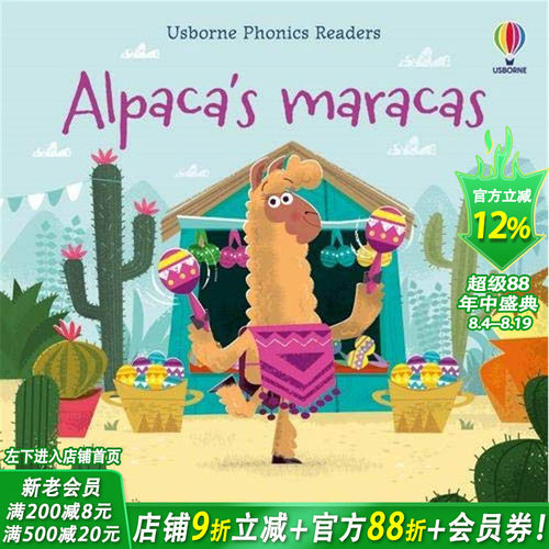 【预售】阿尔帕卡的沙球Alpaca’s Maracas 儿童知识趣味绘本 英文原版 6-12岁儿童英语字母学习辅助【善优童书】