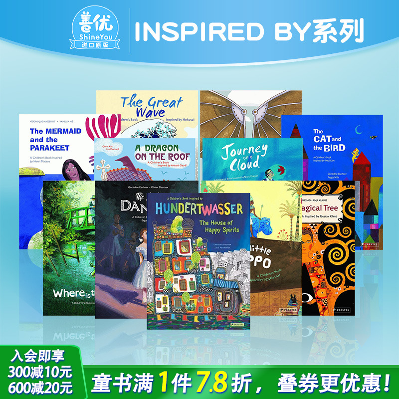 【现货】欢乐屋 Inspired by系列（可选拍） 受艺术家启发的绘本 精装艺术插画 儿童艺术启蒙 英文原版进口图书【善优童书】