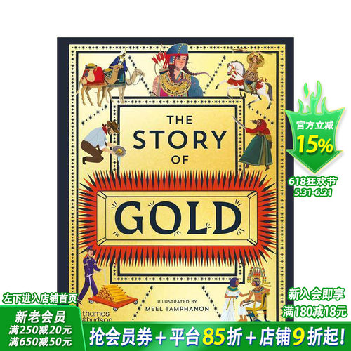 （预计10月出版）黄金简史：闪