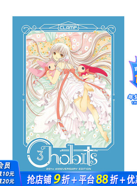 【现货】英文原版 人形电脑天使心 20周年版 3 Chobits 20th Anniversary Edition 3 英文进口原版书籍 善优图书