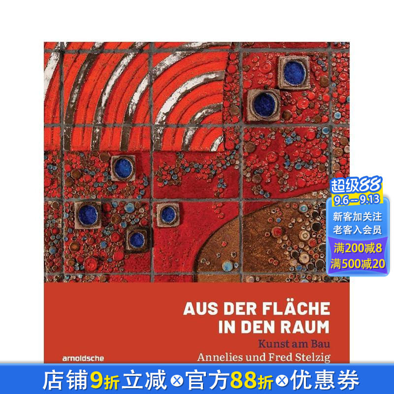 【预售】从墙面到空间：建筑艺术——安妮莉丝与弗雷德?施特尔齐希作品（德语）Aus der Fl?che in den Raum  英文室内设计进口书