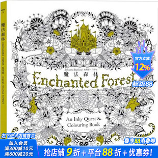 【现货】【台版】秘密花园弟二集Enchanted Forest魔法森林手绘涂鸦书/繁体 成人减压涂色书绘画本