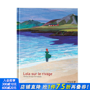 法文原版 善优童书 海洋启发 rivage 现货 罗拉在河边 Lola 海洋绘本 激发孩子想象力 sur 6岁儿童阅读