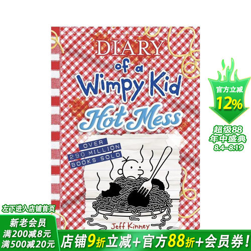 小屁孩日记 19 Diary