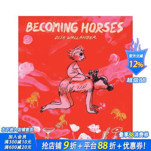 变成了马 Becoming H