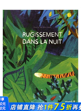 【现货】夜晚的咆哮 法文原版儿童故事绘本 Rugissement dans la nuit 森林动物 3-6岁儿童睡前故事 亲子阅读【善优童书】