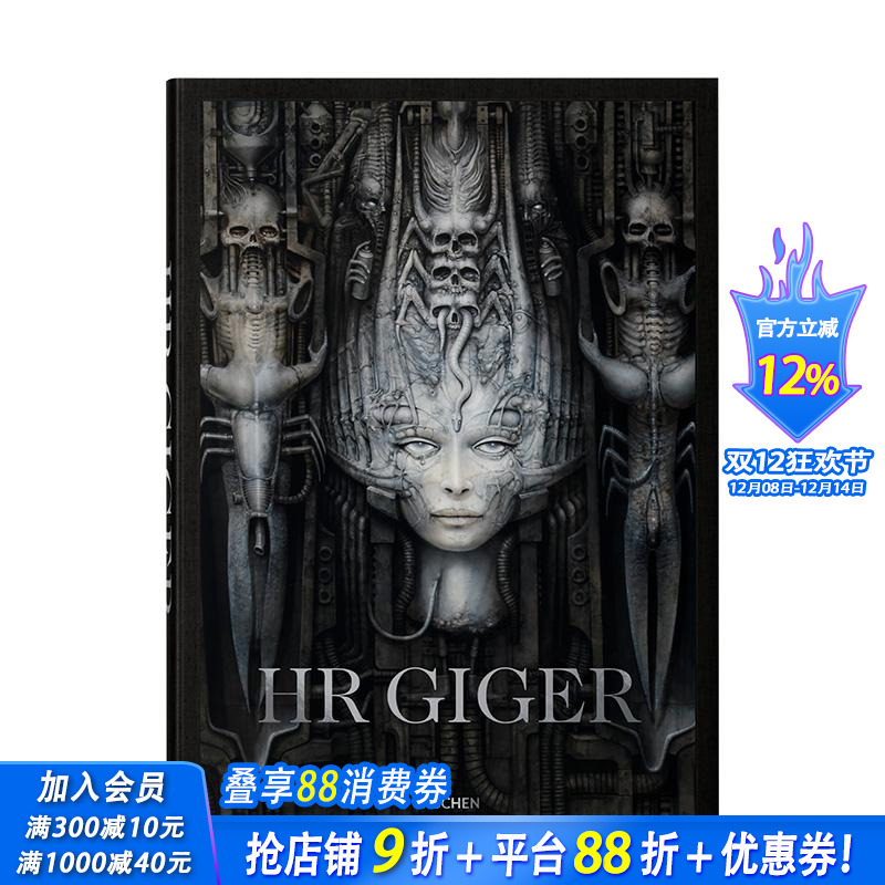 【TASCHEN】吉格尔 异形