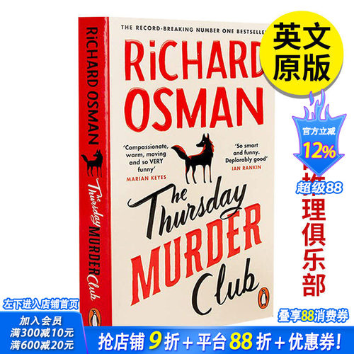 【预售】 The Thursday Murder Club 1，周四推理俱乐部 系列首作 英文原版图书籍进口正版 Richard Osman