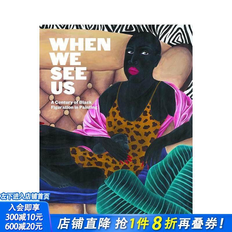 【现货】英文原版 当我们看见我们：开普敦Zeitz MOCAA艺术展：绘画中的黑人形象 When We See Us 当代艺术 进口书籍画册 善优图书