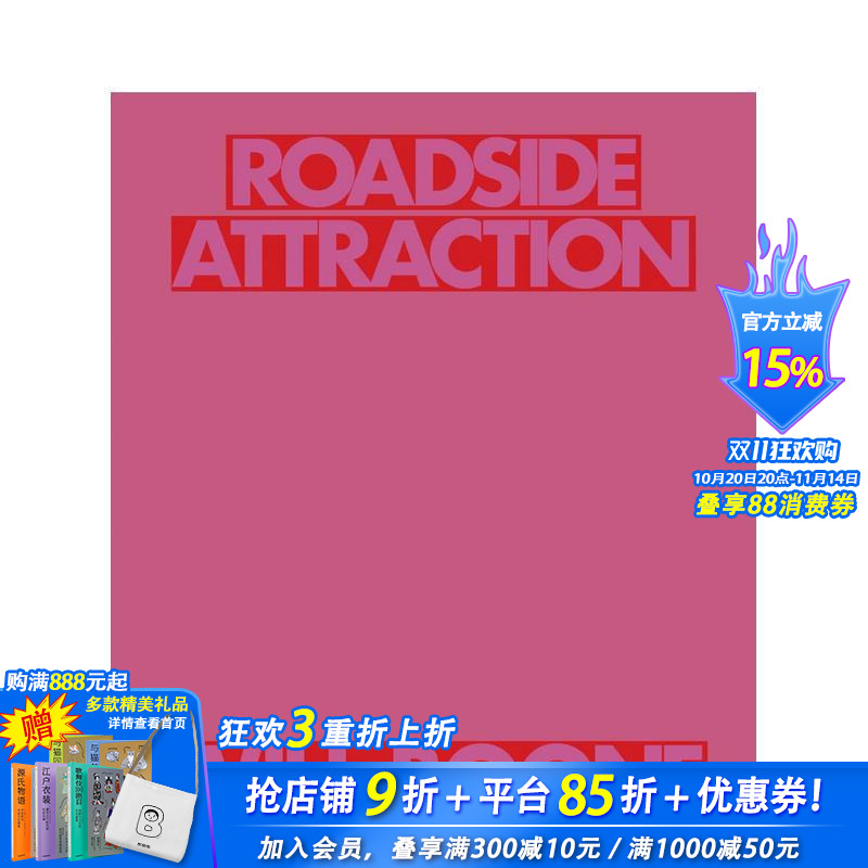 威尔·布恩：路边奇观 Will