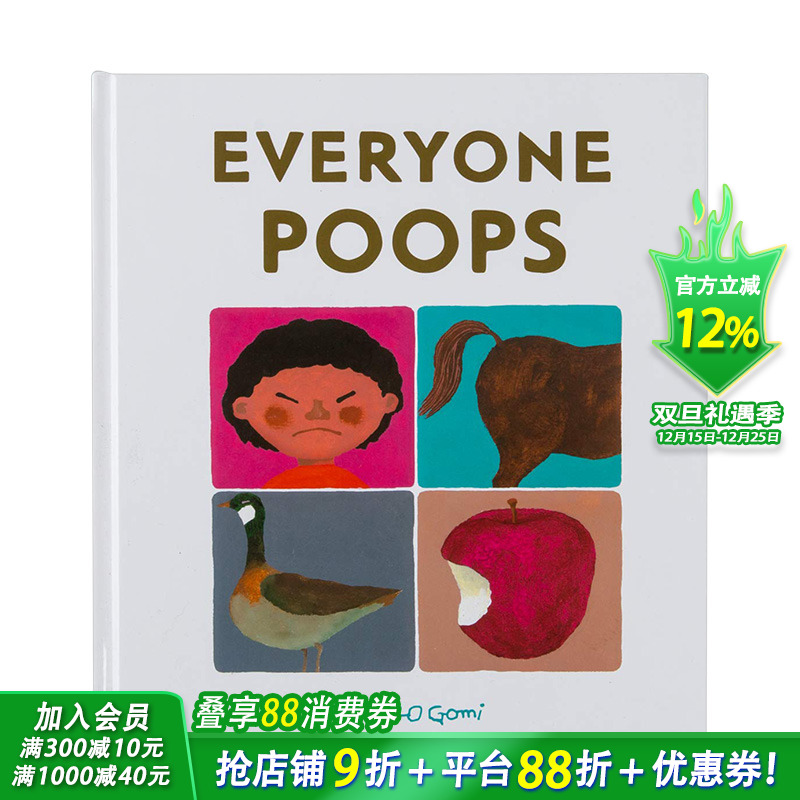 【现货】【五味太郎】Everyone Poops 每个人都需要便便 英文原版儿童艺术绘本【善优童书】