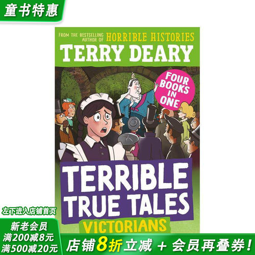 【糟糕又真实的故事】维多利亚时