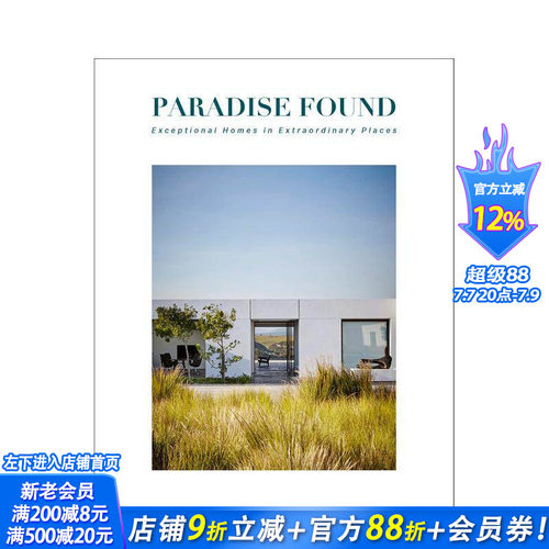 寻觅天堂：非凡之地的非凡家园