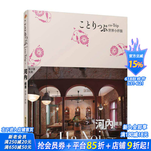 河内 岘港小伴旅：co-Tri