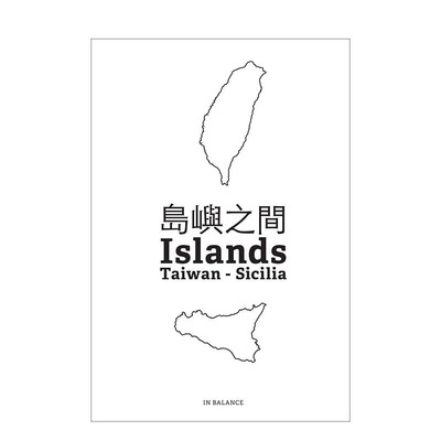 【现货】英文原版 岛屿之间 In Balance: Taiwan - Sicilia 英文社会科学 正版进口书籍 善优图书