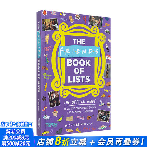 【预售】英文原版 老友记：角色/名言/难忘时刻官方指南 Friends Book of Lists 英文电影 正版进口图书 善优图书