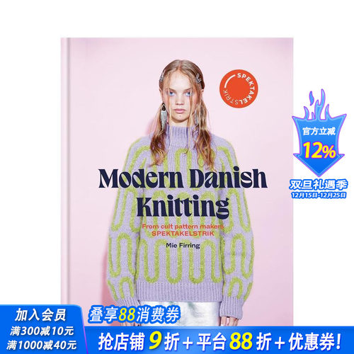 现代丹麦针织 Modern D