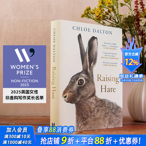 【2025英国女性非虚构写作奖