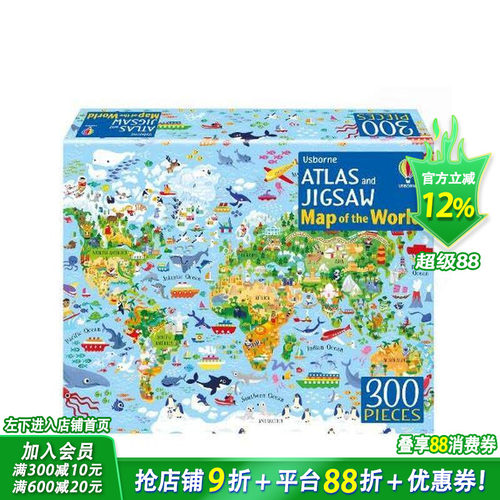【尤斯伯恩地图册+拼图】世界（
