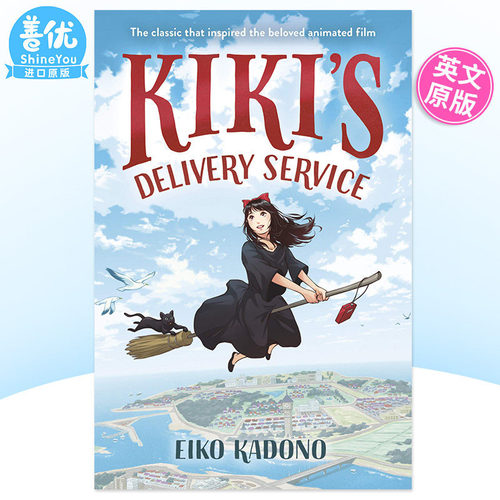 【预售】英文原版 魔女宅急便小说 宫崎骏 Kiki's Delivery Service 吉卜力工作室 外版原装进口小说籍【善优图书】#
