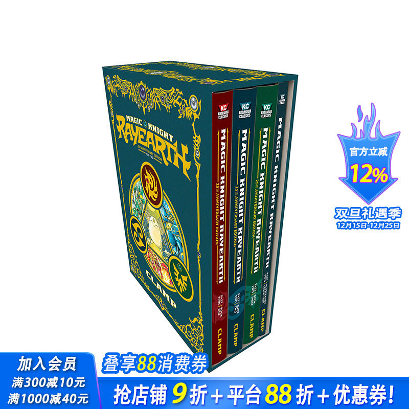 魔法骑士25周年 限量版套装2