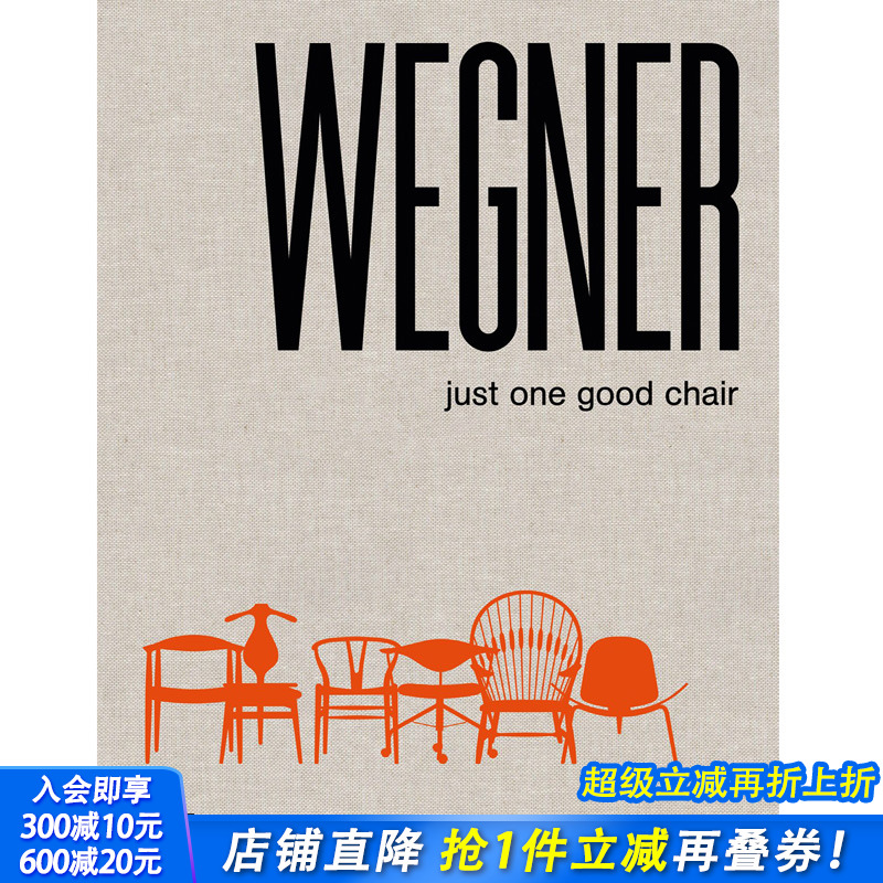 【预售】ans J. Wegner Just One Good Chair 汉斯瓦格纳 名椅经典设计书 英文原版家具设计书籍