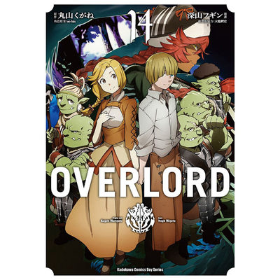 【现货】台版漫画书 深山フギン OVERLORD 14 角川 不死之王 港台原版图书籍正版繁体中文 善优图书