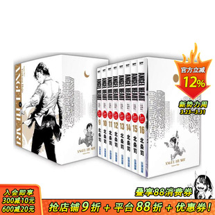 中文繁体漫画 现货多册选拍 原版 尖端 盒装 16册 24册完 台版 套书 进口书 正版 1ST 天使心完全版 单册 SEASON 北条司