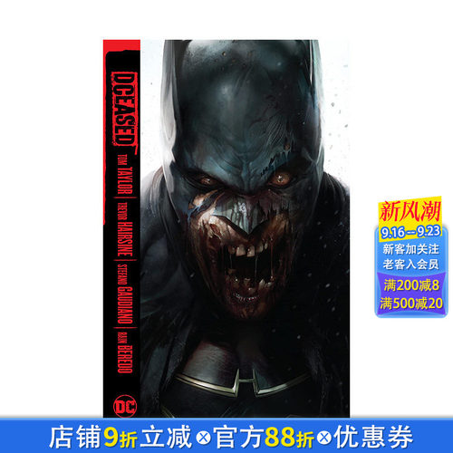 【现货】DC漫画 英文漫画 英雄死劫 DCeased   正版原版进口图书 DC comic