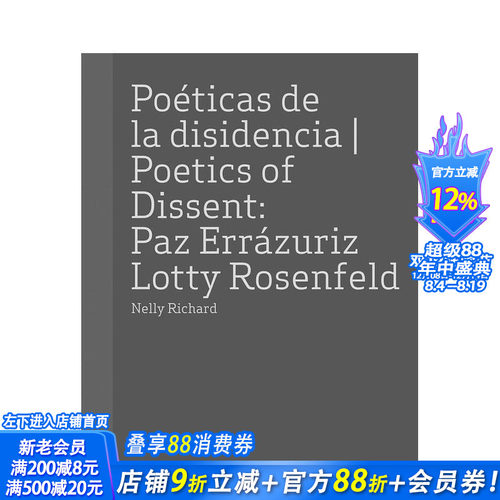 帕斯&middot;埃拉苏里斯与洛蒂&middot;罗森菲