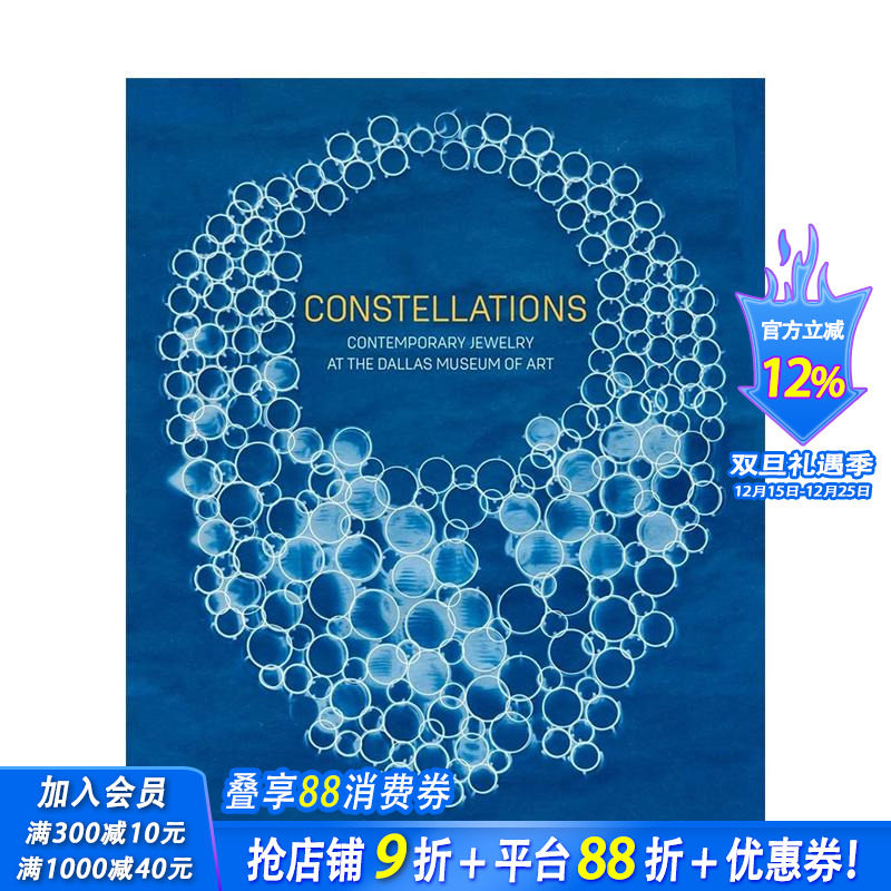 星辉璀璨：当代珠宝的艺术边界